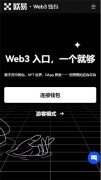 抹茶交易所app官方登录 